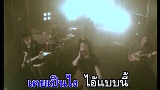 Plasma เซ็ง