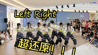 什么？XG成员来福州LeftRight 打歌了！超还原！！！！
