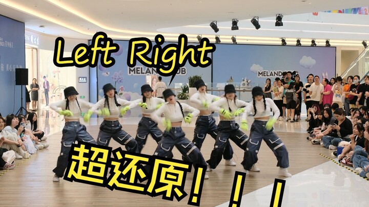 什么？XG成员来福州LeftRight 打歌了！超还原！！！！