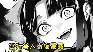【魔都精兵的奴隶151】山城恋新职位  人类高层内鬼