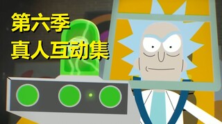 【瑞克与莫蒂】第六季“真人互动集”完结——瑞克来到现实世界，所有雕像位置公布#205
