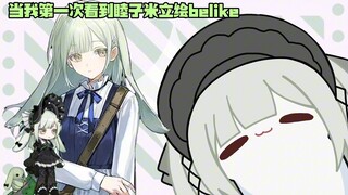 The first time I saw Mutsuko Mi Li Hui belike