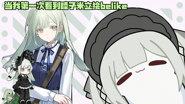 第一次看到睦子米立绘belike