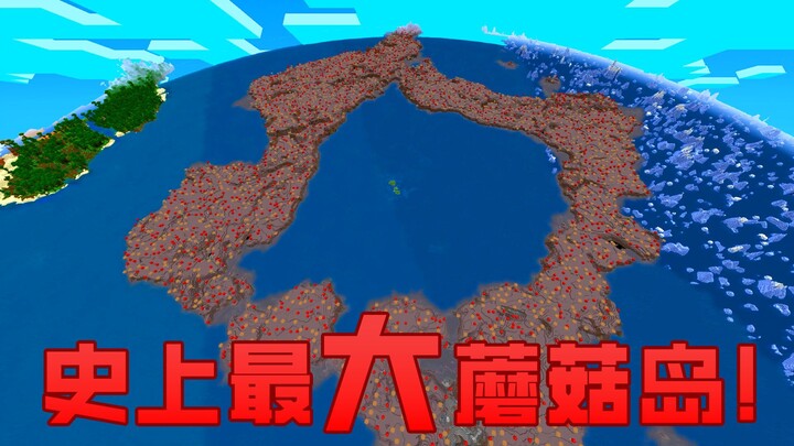 This might be the biggest mushroom island in Minecraft history! It spans 1,200 blocks!