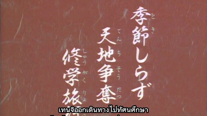 เทนจิกับเพื่อนต่างดาว in Tokyo รวมตอนพิเศษ