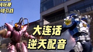 大连铠甲勇士大战广东特产