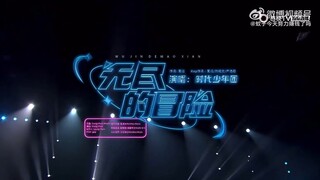 [Vietsub][ĐPPVB Hướng Tới 30] Mạo Hiểm Vô Tận | 无尽的冒险 - Thời Đại Thiếu Niên Đoàn