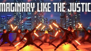 【WOTA 艺】IMAGINARY LIKE THE JUSTICE【GinyuforcE × JKz】