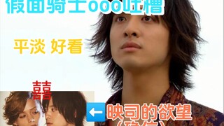 [Kamen Rider ooo mengeluh] Eiji meraih tangan Ankh dan tidak pernah melepaskannya! Saya bilang! ! !