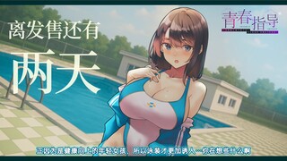 [Youth × Fetish] Youth Guidance ~ Use hypnosis to make her want whatever she wants? The story of the