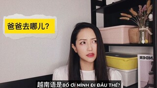 MÌNH ĐÃ HỌC TIẾNG TRUNG NHƯ THẾ NÀO 我怎么学中文的 HOW I LEARNED CHINESE_