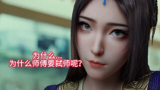 师尊 咱们极阴岛传承是什么