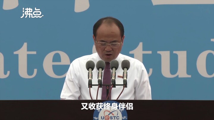 操碎了心！电子科大校长开学提脱单建议：与川大财大多交流