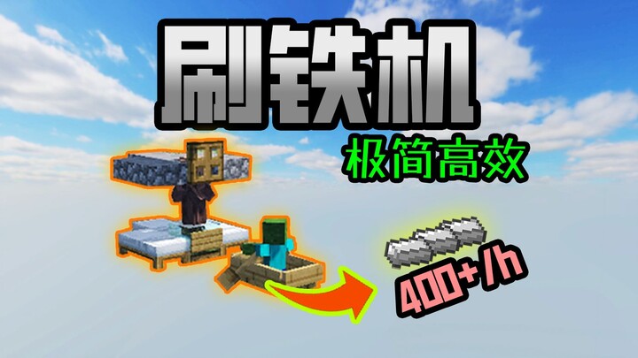 Bạn có thể xây dựng nó ngay từ đầu! Một cỗ máy khai thác sắt đơn giản và hiệu quả, có thể được chế t