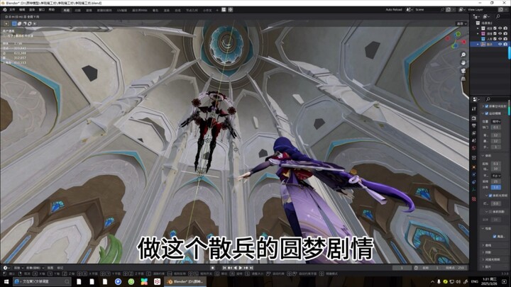 散兵的圆梦剧情反转