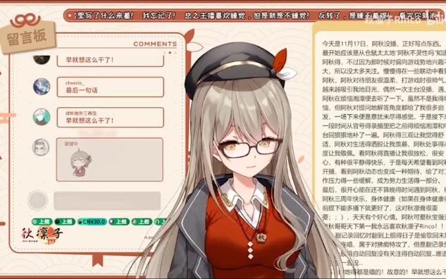 三个字，暖秋凛子一整天