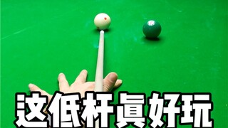 هaha هذه الكرة المنخفضة