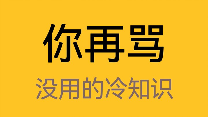 二次元禁断综合征