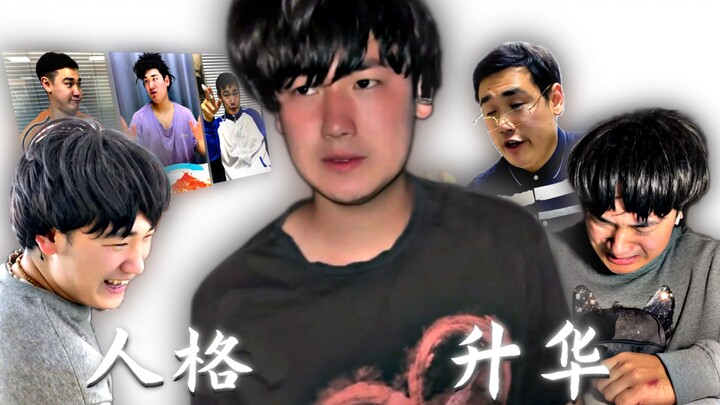 Personality Sublimation - Ma Yipian