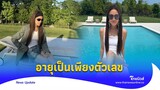 เปิดภาพ ‘วีรา แวง’ ดีไซเนอร์ชื่อดัง วัย 74 ปี แทบไม่อยากเชื่อ! |Thainews - ไทยนิวส์|ENT-16 -PP