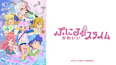 【7月/4K】可爱史莱姆噗尼露 OP02【中日歌词】