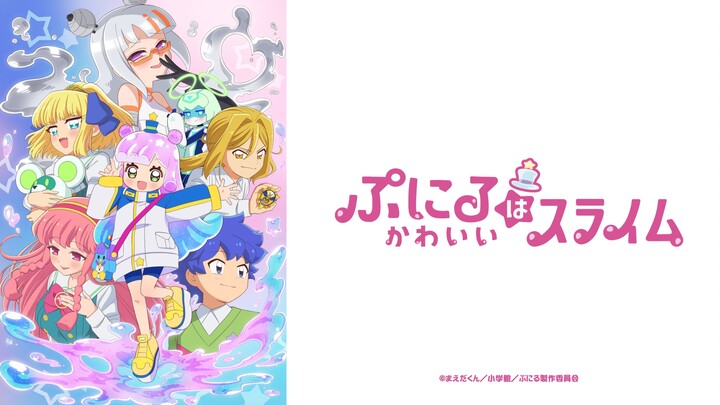 【7月/4K】噗妮露是可愛史萊姆 ED02【中日歌詞】