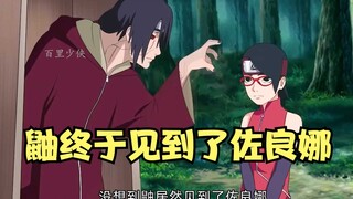 Itachi akhirnya bertemu Sarana, dan Kyuubi akan dibangkitkan