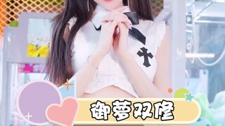 听说还有人不懂什么叫王阿姨版御萝双修？【羽杉来了】