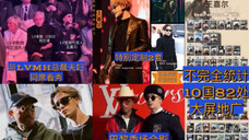【王嘉尔】LV巴黎时装周|顶级待遇🔥坐LVMH CEO旁边 拥有全球地广的LV全球全线代言人法国LV总部循环播放全球地广 不愧是全球全线代言人🐮