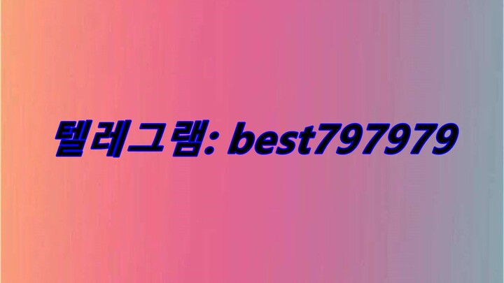 N사실명아이디 텔램⤴ BEST797979 #N사실명아이디xrbx