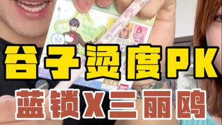 三丽鸥对不起！我目的不纯了…