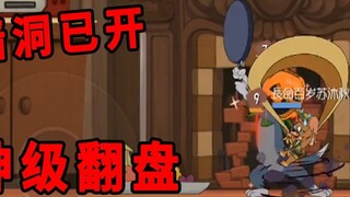 Game di động Tom and Jerry: Sự trở lại "cấp thần", một cú chảo, hạ gục con chuột vô hình cạnh lỗ tườ