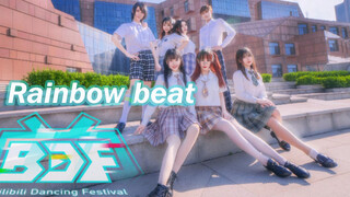 [Bilibili Dancing Festival 2020] เต้นเพลง Rainbow Beat