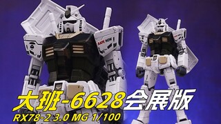 [拼装]如果你有一盒极度盒损的6628