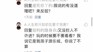 The Current State of Online Comment Warriors