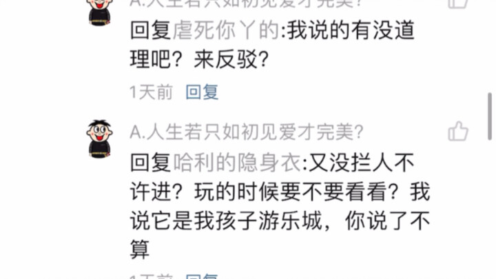 The Current State of Online Comment Warriors