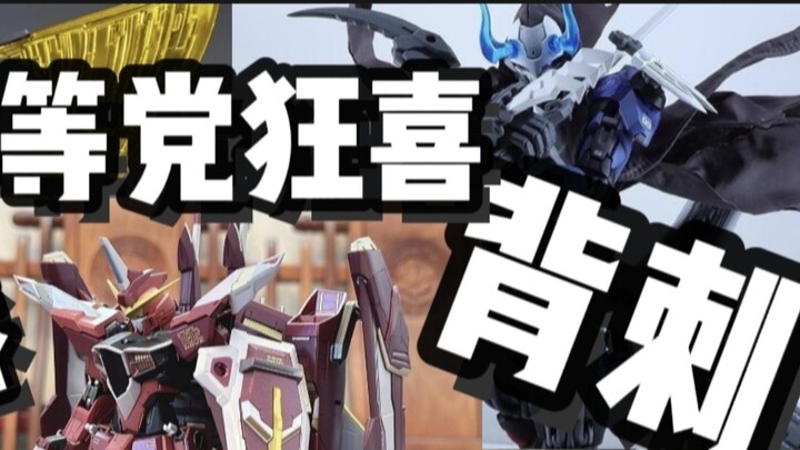 [Đâm sau lưng 40! ］Chiến thắng to lớn cho Iron Chuang, Star Falling và các đảng phái khác! Yêu cầu g