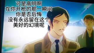 高明，其实你的内心非常想留在这里对吧