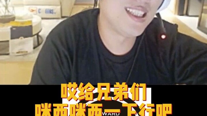 หวาง เจียง: หาก EDG ชนะการแข่งขัน ฉันจะมอบสกินแชมป์เปี้ยนชิพ 100 ชุดให้กับพี่น้องของฉันก่อน และกดไลค