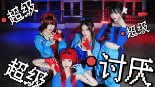 【兔呆原创】超级超级超级讨厌／ダイダイダイダイダイキライ【原创编舞】【Tears!x】