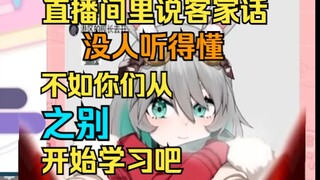 广东战兔希望爱斗驴对客家话产生兴趣