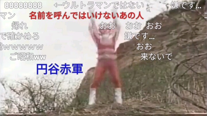 【泽塔奥特曼op误解向】呼唤我的名字吧：“红超人！”