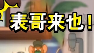 Game di động Tom và Jerry: Anh họ lớn: Anh sẽ luôn là điểm tựa vững chắc nhất cho em