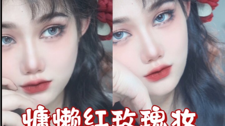 เมคอัพลุคกุหลาบแดงสไตล์ลูกครึ่งดูสบายๆ | แต่งหน้าเสร็จแล้วติดดอกกุหลาบเล็กสีแดงหนึ่งดอก ช่วยให้ลุคดู