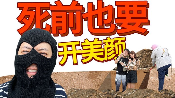 แค่อยากสวยขึ้นหน่อยจะผิดอะไรล่ะ?