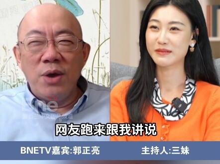 After connecting with Lao A, Sanmei is still shaken to the core! Netizens complain to Guo Zhengliang