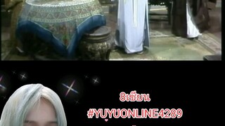 8เซียน