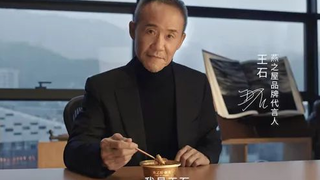 王石最新代言燕窝广告，528元一碗