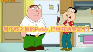 恶搞之家！有了钱之后的Peter,玩的确实变态！（S10E1)