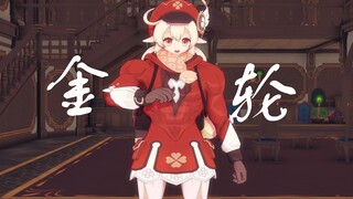 金轮可莉